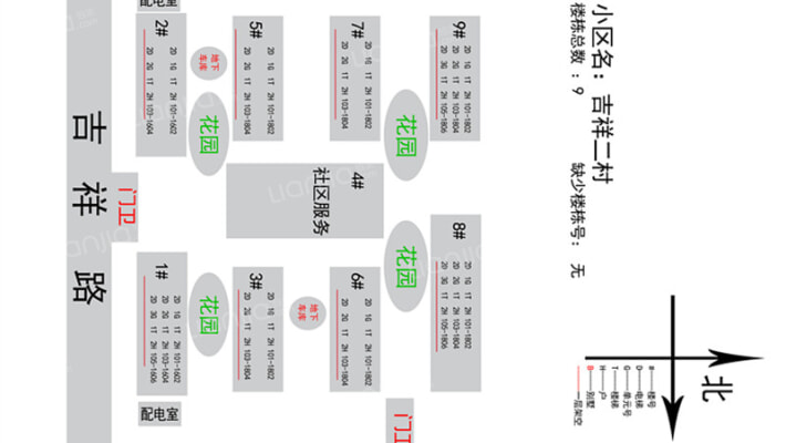 吉祥二村外景图