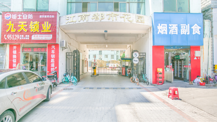 江南都市花园外景图