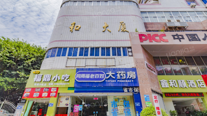 和平大厦外景图