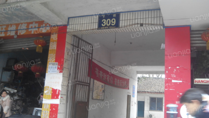 下街309号外景图