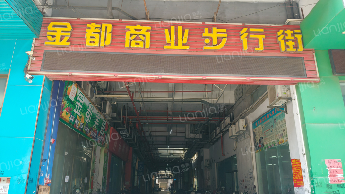 金都商业广场外景图