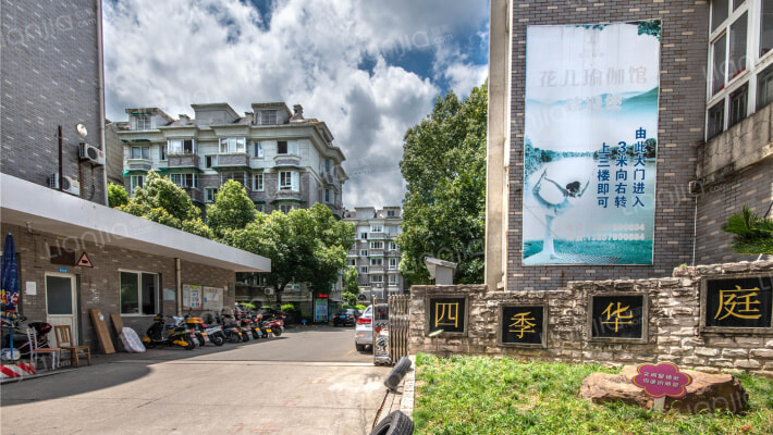 四季华庭外景图
