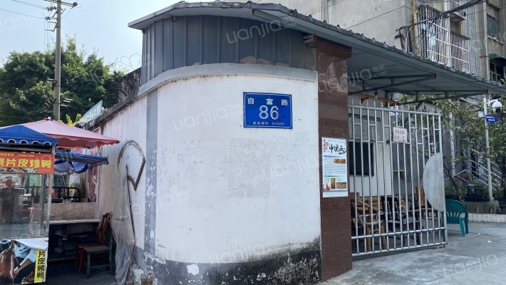 自富路86号外景图