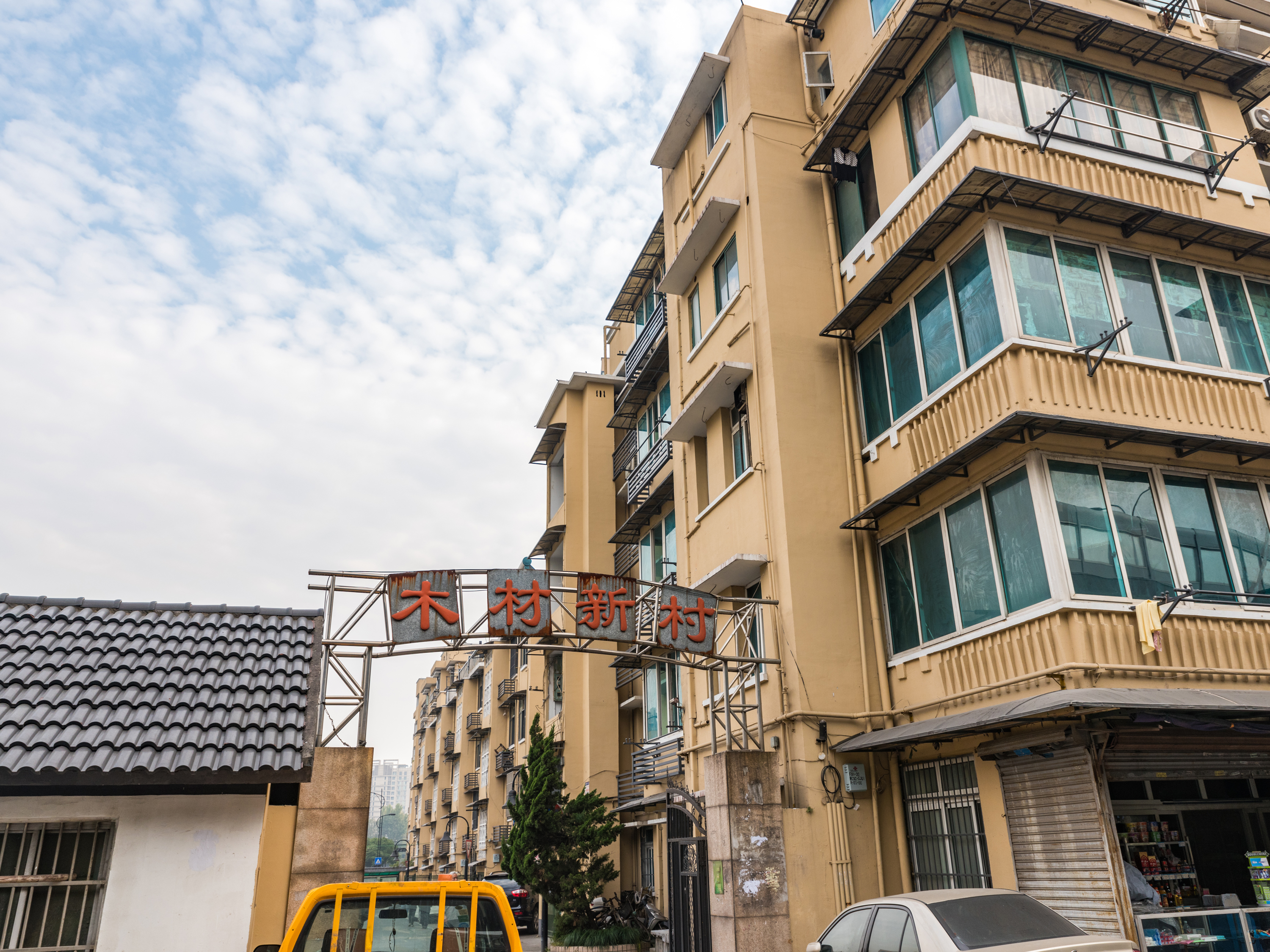 Mucai Xincun compound photo 19