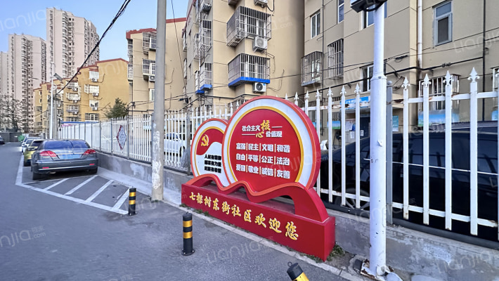 七棵树东大街120号院外景图