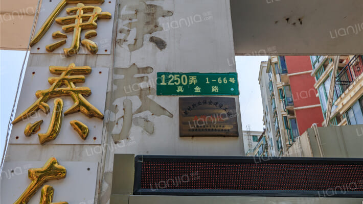 康泰东苑外景图