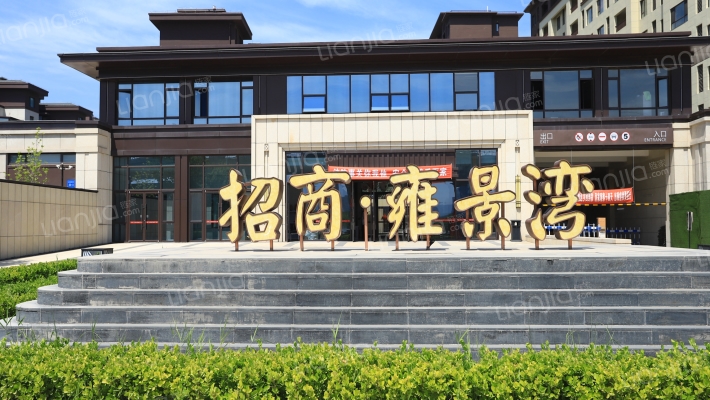 招商雍景湾外景图