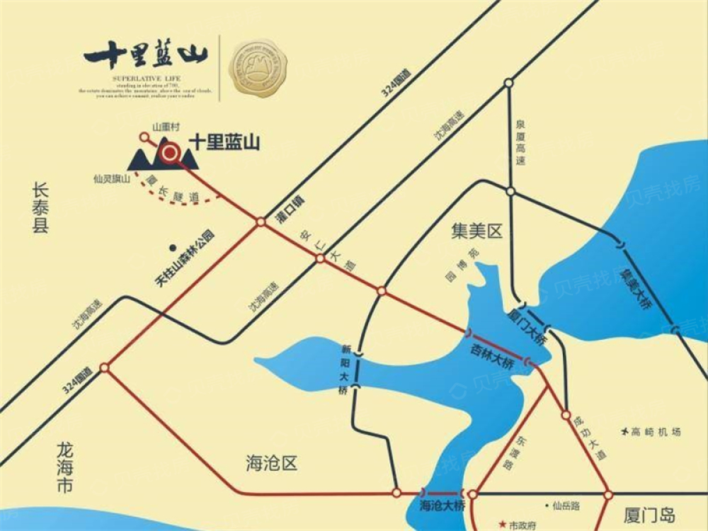 十里蓝山