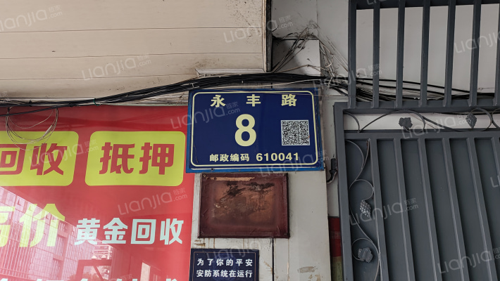 永丰路8号外景图
