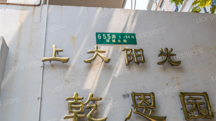 上大阳光乾恩园外景图