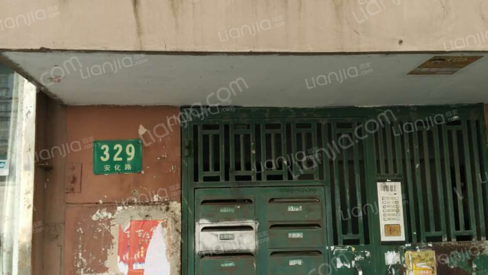 安化路329号外景图