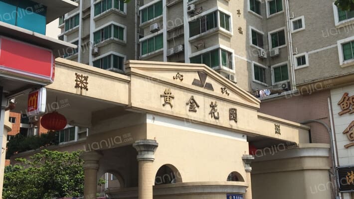 黄金花园外景图