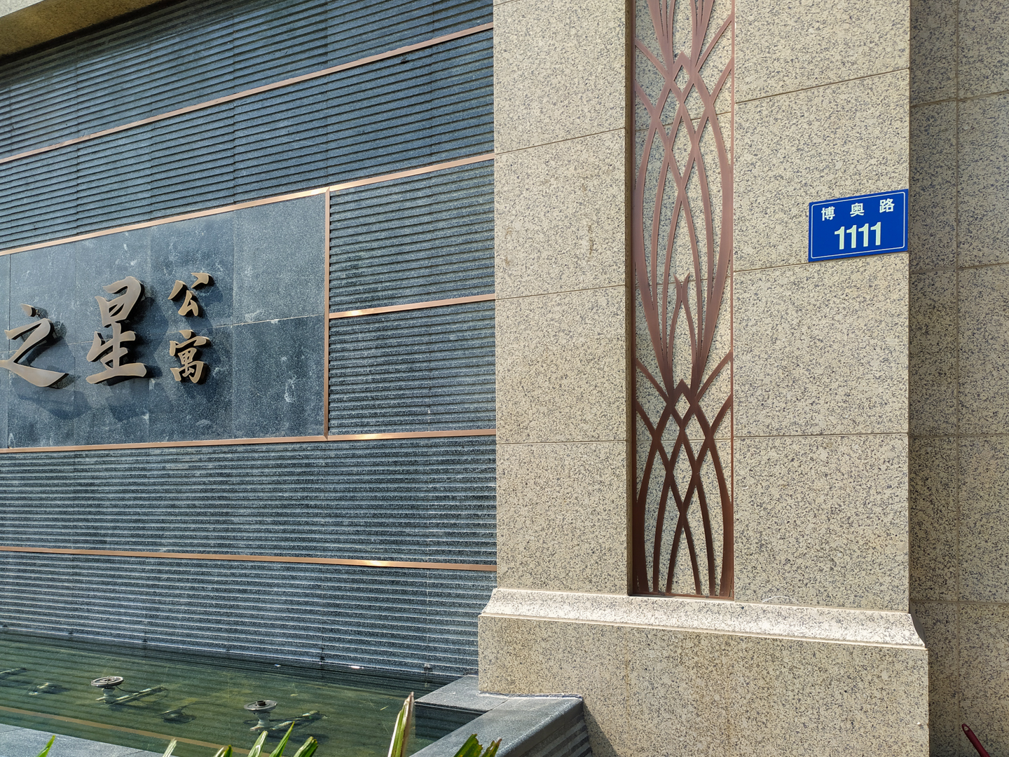 江南之星小区实景 26