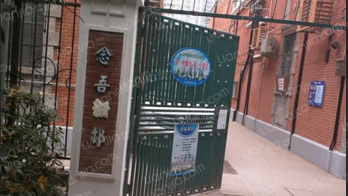 念吾新邨外景图