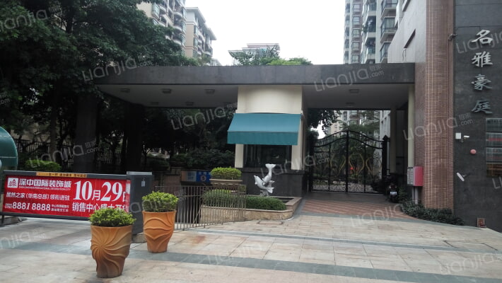 名雅豪庭二期外景图