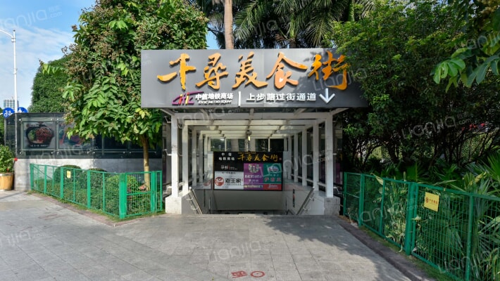 科学馆地铁站中信商场外景图