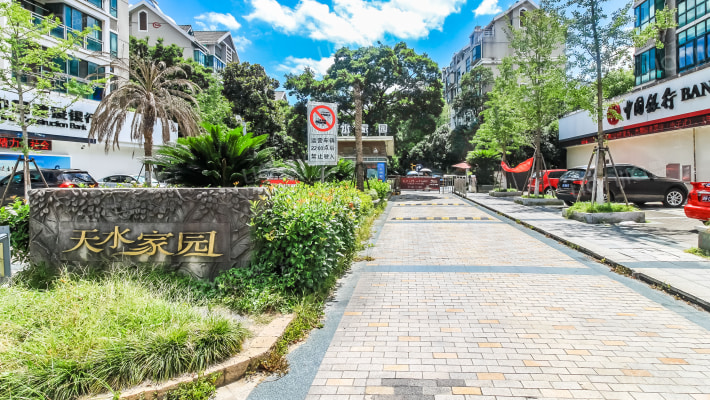 天水家园外景图