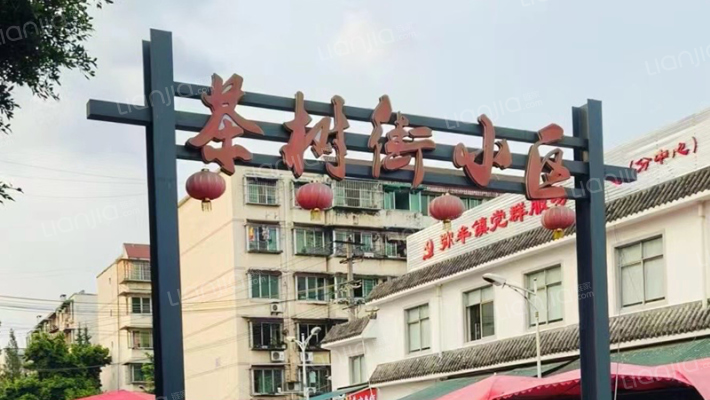 茶树街10号院外景图