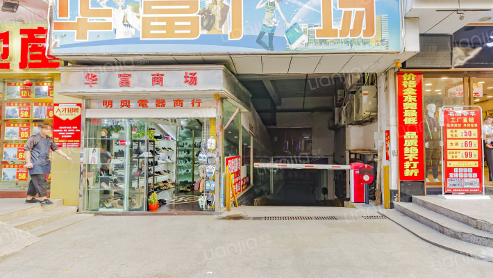 华富广场_东莞华富广场二手房|房价|租房【东莞贝壳找房】