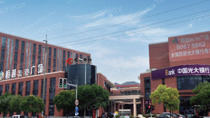 恒越生活广场外景图