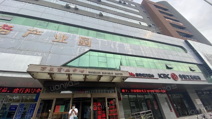 万泉商务中心外景图