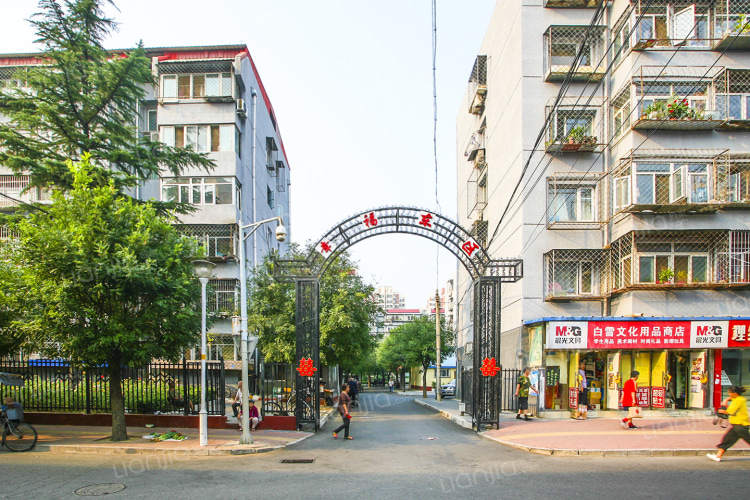 幸福东区 北京幸福东区二手房 房价 租房 北京贝壳找房 幸福东区 北京幸福东区二手房 房价 租房 北京贝壳找房