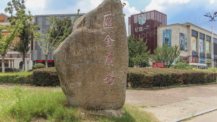 汇金广场外景图