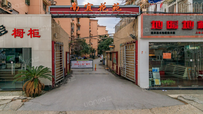 南宜花苑外景图