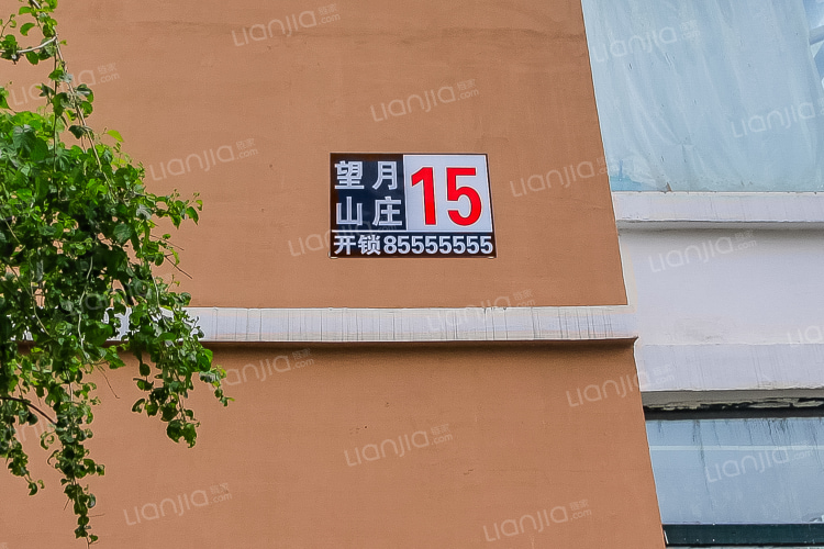 望月山庄 长春望月山庄二手房 房价 租房 长春贝壳找房