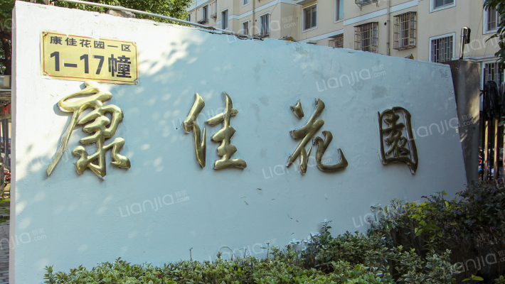 康佳花园一区外景图