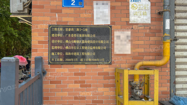 星豪湾时代商业广场三期外景图