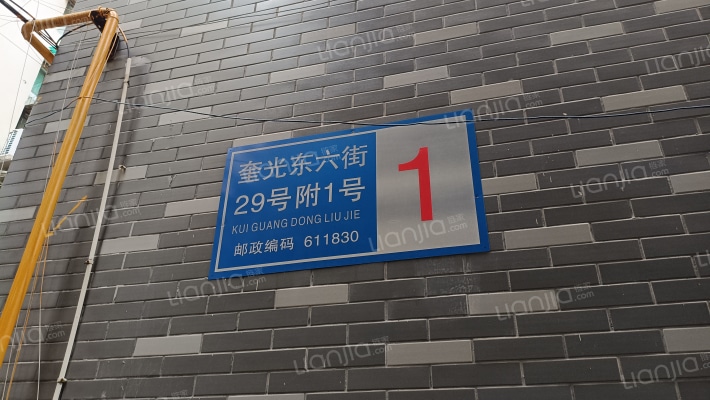 奎光东六街29号附1号外景图