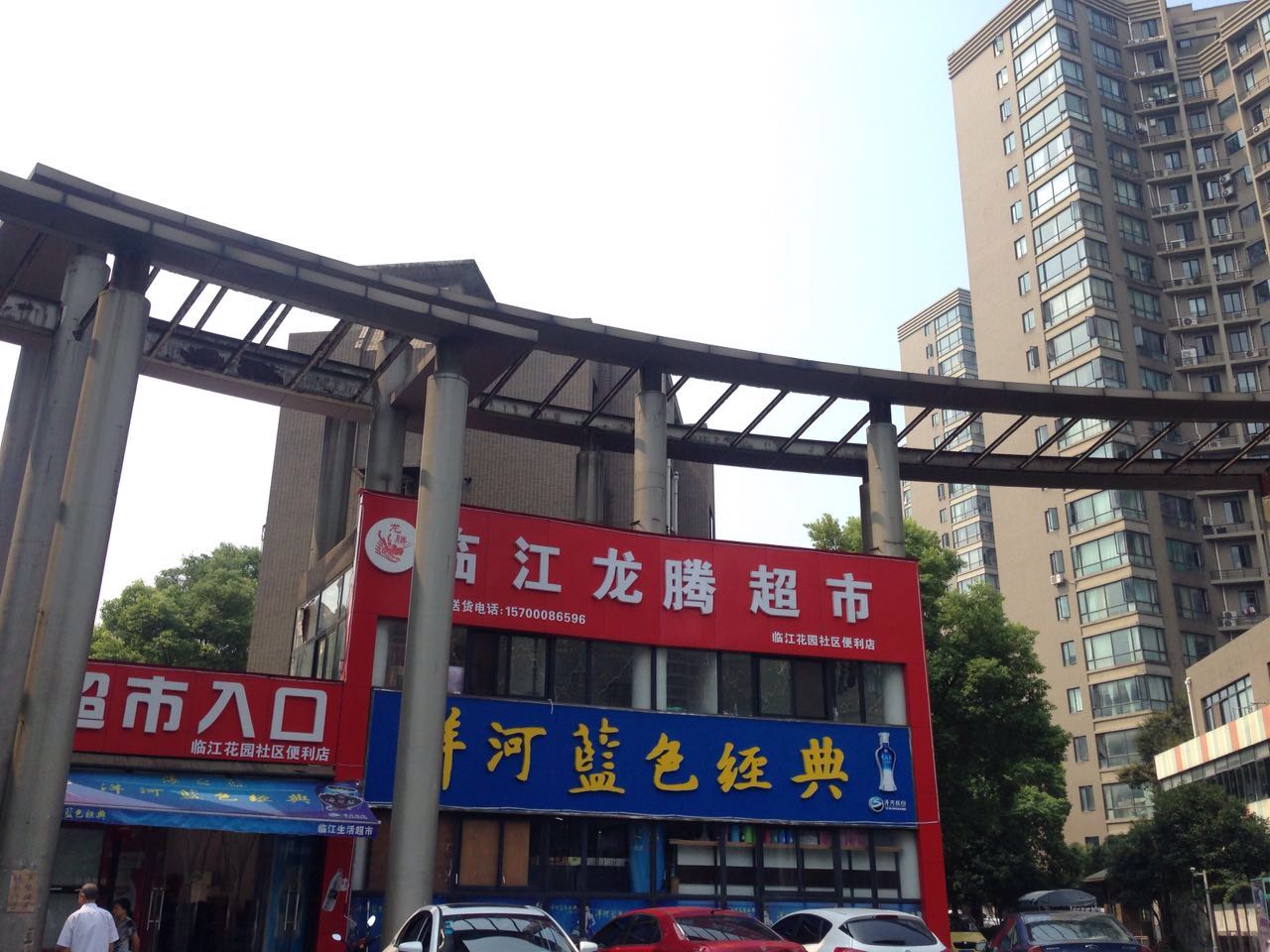 Linjiang Garden compound photo 21