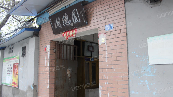 树德巷1号外景图