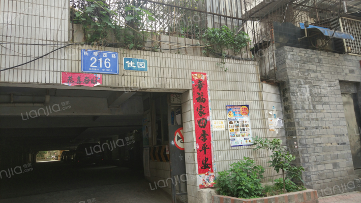 佳园(金牛)外景图