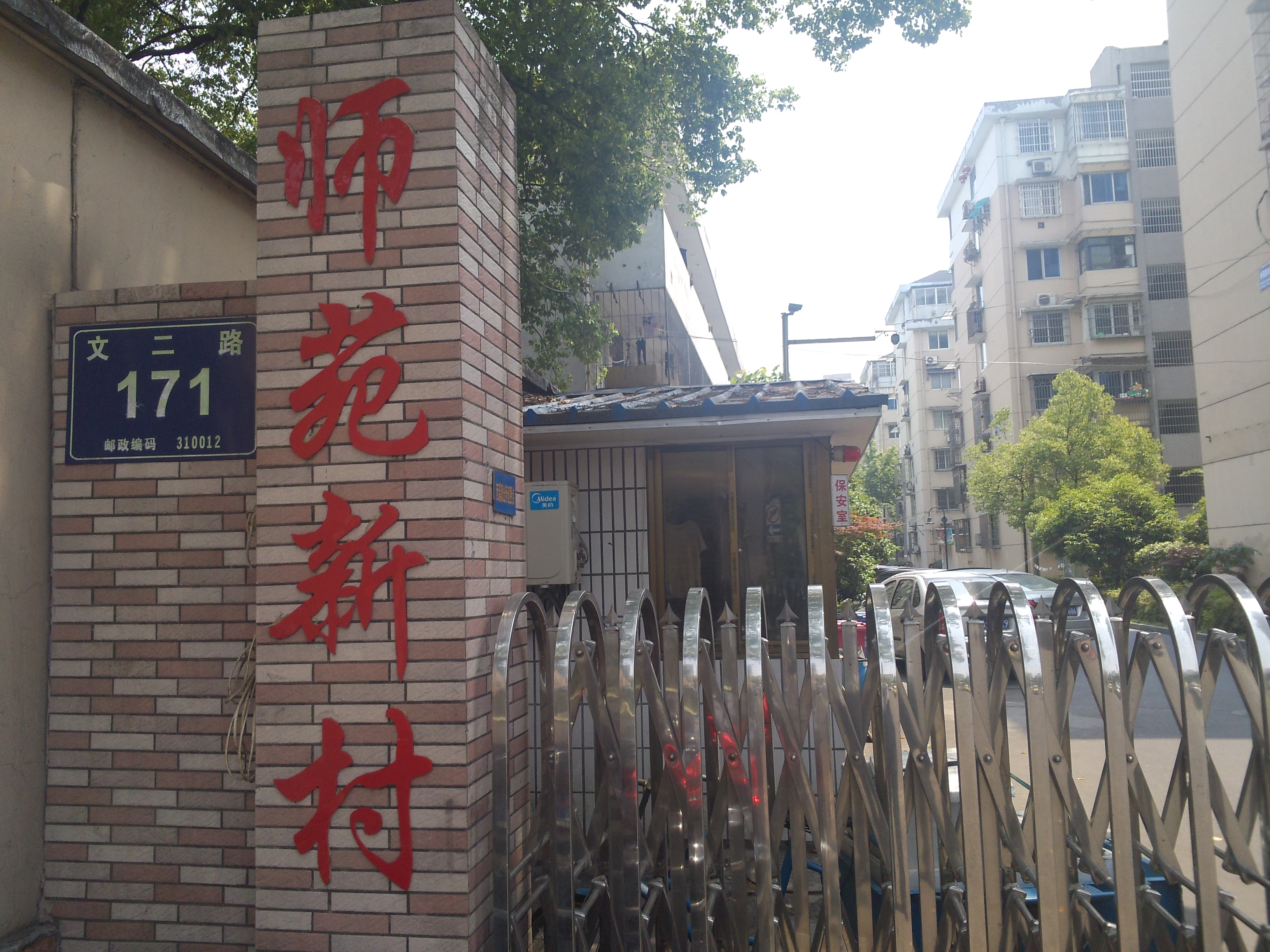 Shiyuan Xincun compound photo 16