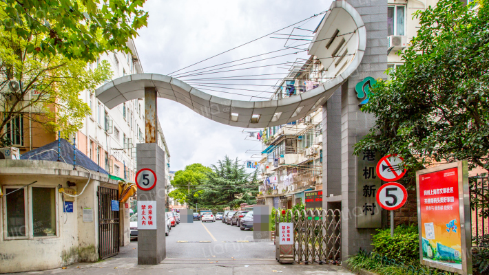 港机新村外景图