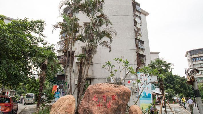 南香里小区外景图