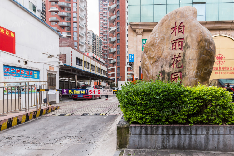 柏丽花园 深圳柏丽花园二手房 房价 租房 深圳贝壳找房