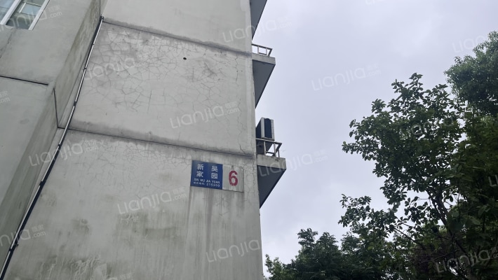 新吴家园外景图