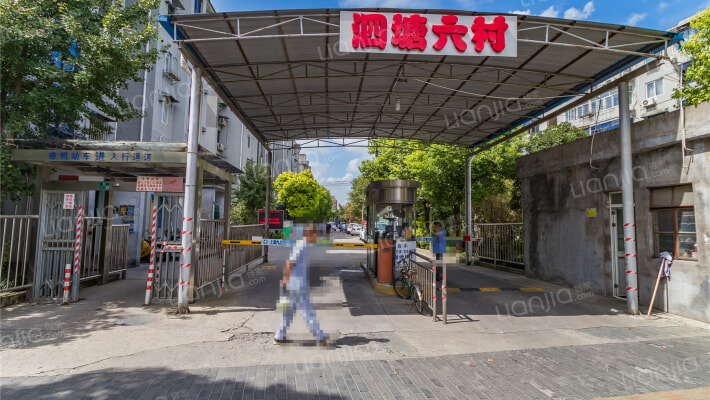 泗塘六村外景图