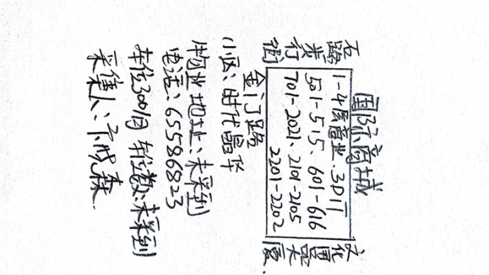 时代晶华外景图