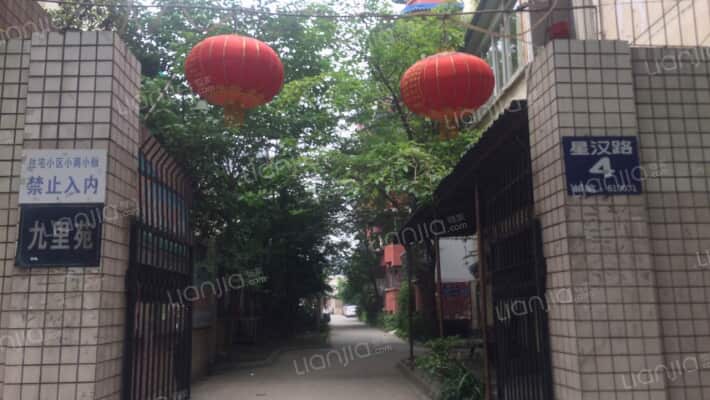 九里苑(星汉路)外景图