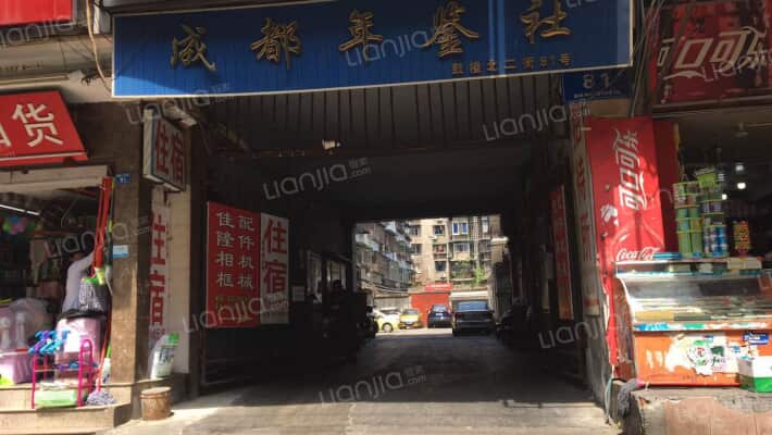 鼓楼北二街81号外景图