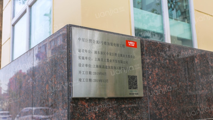 中星巨野公寓外景图