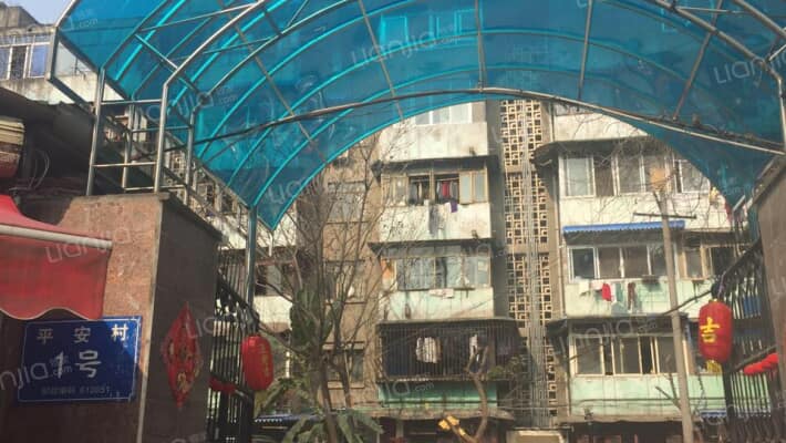 平安村1号外景图