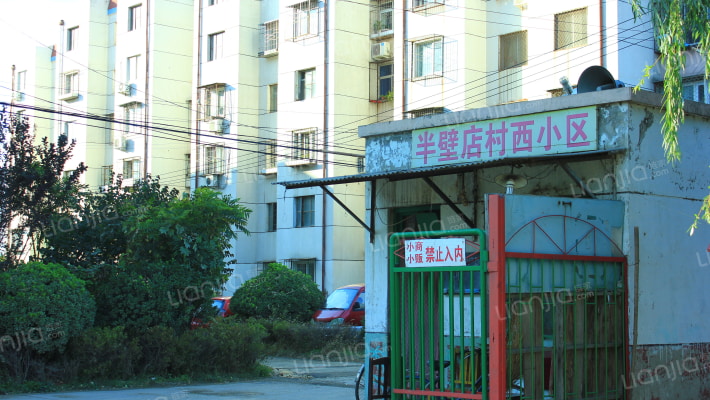 半壁店西小区外景图