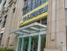 星宸国际实景图