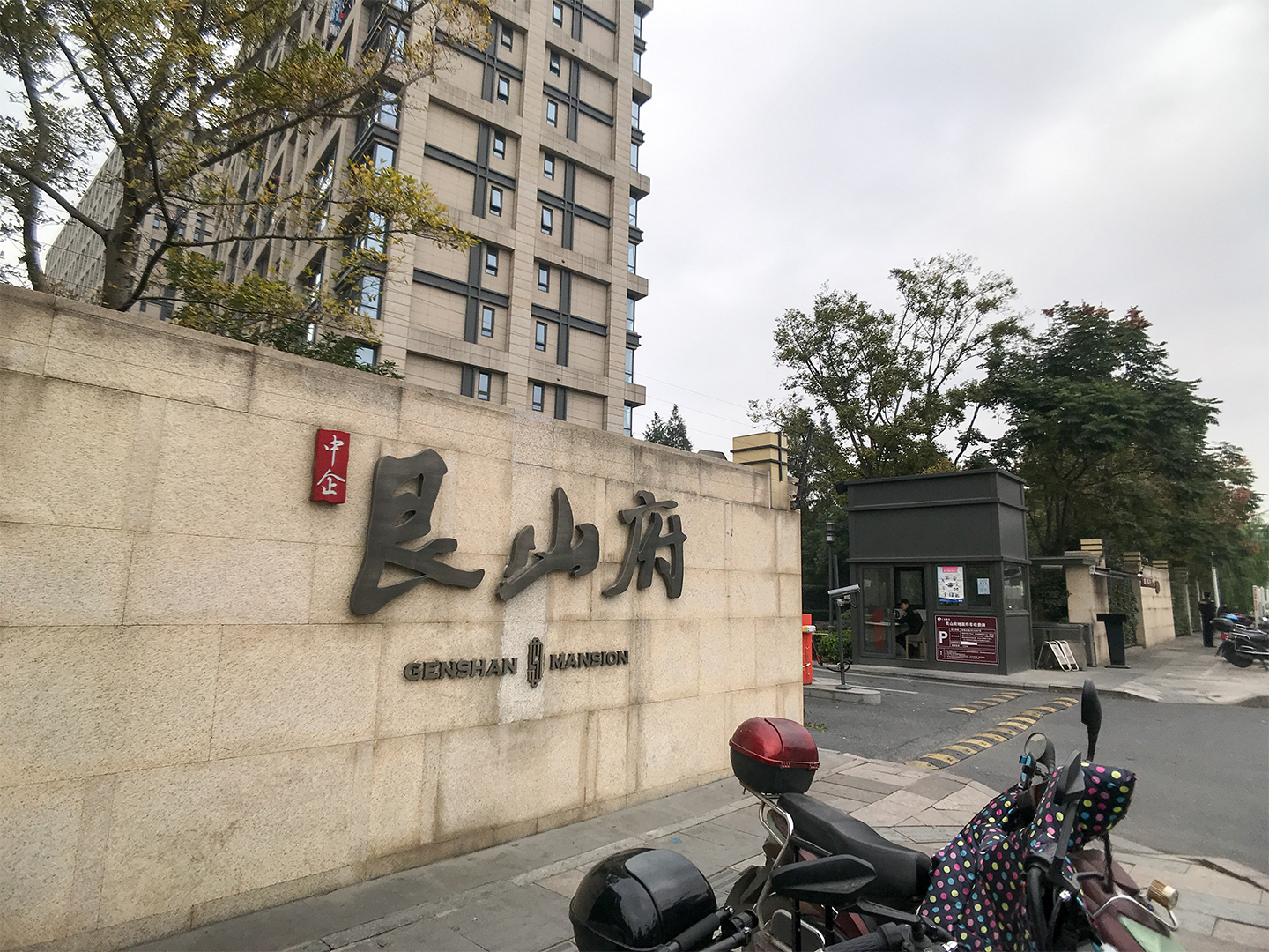 Genshan Mansion  compound photo 49