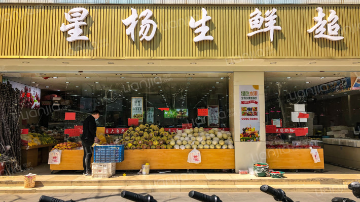 宜山路179号外景图